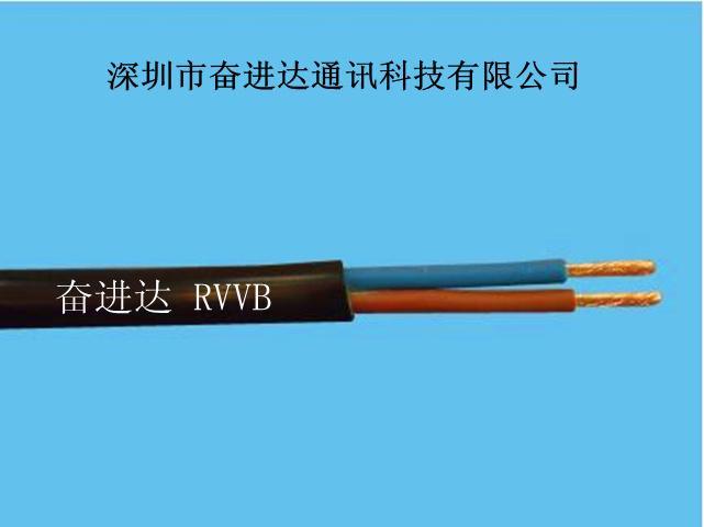 扁护套线RVVB2*1.0